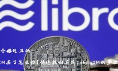 思考一个接近且的TokenIM丢了怎么办？快速找回丢