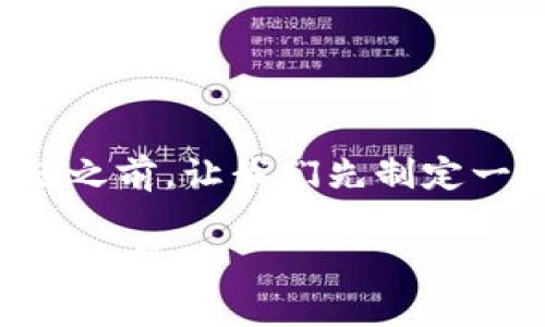 在回答“tokenim能存EOS吗”这个问题之前，让我们先制定一个符合的，并提供关键词和内容大纲。

Tokenim能存EOS吗？全面解析EOS存储与管理