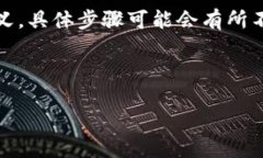 在实现您的请求之前，我需要提醒您，Tokenim（如