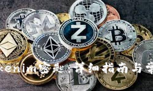 如何找回Tokenim密匙：详细指南与常见问题解答