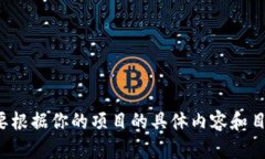 “Tokenim”名称一般是指一种特定的代币或数字资