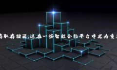 在区块链和加密货币的领域，＂RAM＂通常是指资