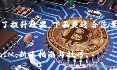 我了解您的需求。为了提升效果，下面是适合您