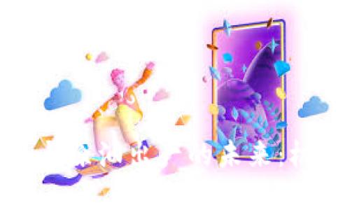 加密货币与原油出产的未来：机遇与挑战