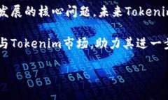 接下来我将为“tokenim钱是什么”这个话题制定一