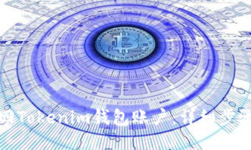 如何找回Tokenim钱包账户:详细步骤与技巧