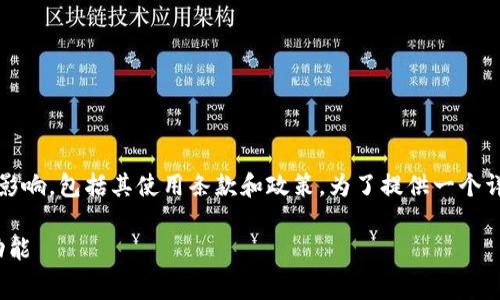 tokenim是否免费的具体情况可能受多种因素影响，包括其使用条款和政策。为了提供一个详细的回答，我们可以从以下几个方面进行探讨：

### tokenim：全面了解其免费使用政策及功能