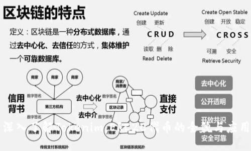 深入了解Tokenim：ERC20代币的全貌与应用