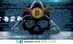 Tokenim 是一家专注于区块链技术和数字资产管理的