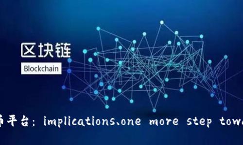 央行打击加密货币平台： implications、one more step towards regulation