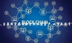 Tokenim 中文可以翻译为“Tokenim钱包”。Tokenim钱包