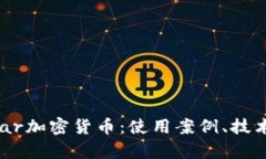 : 深入解析Stellar加密货币：使用案例、技术原理