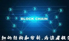   数字货币与加密币的实用价值解析/  关键词 g