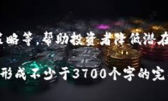   加密货币发展方案：未来趋势与实施策略 /  g