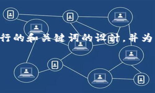 好的，我将围绕“Tokenim官网”这个主题进行的和关键词的设计，并为您提供内容大纲以及相关问题的详细介绍。


Tokenim官网：轻松管理你的数字资产