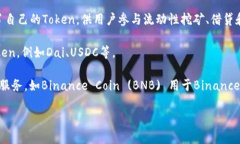 在区块链和加密货币的领域，＂token＂ 通常指的