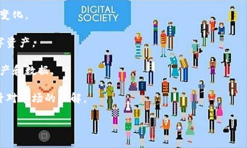 Tokenim 是一种用于数字资产管理和交易的工具或平台，主要目的是帮助用户有效地处理和交易各种加密货币和代币。它通常提供包括资产跟踪、价格监测、交易数据分析以及市场趋势分析等功能。具体来说，Tokenim 可以帮助用户在以下几个方面：

1. **资产管理**：用户可以通过 Tokenim 追踪他们持有的各种加密货币和代币，包括实时的资产估值和收益情况。

2. **市场分析**：Tokenim 可能提供市场数据和趋势分析工具，帮助用户识别潜在的投资机会和市场变化。

3. **交易功能**：许多 Tokenim 平台会允许用户直接在平台上进行交易，可以方便地买卖不同的数字资产。

4. **安全性**：Tokenim 通常会注重交易和存储过程的安全，采用多重验证和加密措施保护用户的资产和数据。

5. **学习资源**：一些 Tokenim 平台还会提供关于加密货币和区块链技术的教育资源，帮助用户提升对市场的理解。

这种工具的目标用户通常是想要在加密货币市场中进行积极投资和交易的个人或机构。