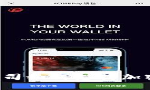 香港信托公司如何支持加密货币投资？