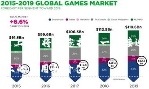 在您提到的“tokenim里面OBK”这个主题上，我将为您提供一个接近且的，以及相关关键词和内容主体大纲。

OBK代币：深入了解OBK在Tokenim平台上的应用和价值