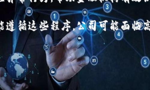 
jiaoti加密货币公司KYC的重要性与实施指南/jiaoti
加密货币,KYC,用户身份验证,法规遵从/guanjianci
```

## 内容主体大纲

1. **引言**
   - 什么是KYC？
   - KYC在加密货币领域的背景

2. **KYC的重要性**
   - 防止洗钱与欺诈
   - 提高用户信任
   - 遵循法律法规

3. **加密货币公司的KYC实施流程**
   - 客户身份验证的步骤
   - 收集和存储用户信息
   - 验证方法的选择

4. **KYC的法律框架**
   - 不同国家的KYC法规
   - 国际标准与合规性

5. **KYC面临的挑战**
   - 用户隐私问题
   - 技术实现的困难
   - 法规变化的适应性

6. **KYC的未来发展趋势**
   - 新兴技术的应用（如区块链）
   - 用户友好的KYC解决方案

7. **总结**
   - KYC的必要性与未来展望

---

## 引言

### 什么是KYC？

KYC（Know Your Customer）是“了解你的客户”的缩写，通常用于金融行业，特别是加密货币公司。KYC的目的是验证用户的身份，以防止洗钱、欺诈和其他金融犯罪。对于加密货币公司而言，实施KYC不仅是一种良好的商业实践，也往往是法律的要求。

### KYC在加密货币领域的背景

随着加密货币的崛起，许多公司面临来自监管机构的压力，要求它们执行合规的KYC程序。尽管加密货币被视为去中心化和隐私导向的工具，但监管机构仍然希望确保这些资产不会被用于违法活动。因此，加密货币公司必须在保护用户隐私和遵守法规之间找到平衡。

---

## KYC的重要性

### 防止洗钱与欺诈

洗钱和欺诈是加密货币交易中的重大风险。通过实施KYC，加密货币公司能够验证用户的身份，并阻止可疑活动的发生。一旦公司识别出潜在的风险客户，它们可以采取适当的措施来保护自身利益和客户的财产。

### 提高用户信任

在透明性日益成为市场主流的情况下，KYC可以帮助加密货币公司建立用户的信任。当用户知道公司采取措施保护其信息并遵循法律规定时，他们更有可能进行交易。此外，用户信任的建立也能够吸引更多的新用户。

### 遵循法律法规

许多国家对加密货币的使用实施了严格规定，包括KYC要求。遵循这些法规不仅可以避免法律责任，还可以确保公司在市场上的合法性。违背法律规定可能导致罚款、停业或是更严重的法律后果。

---

## 加密货币公司的KYC实施流程

### 客户身份验证的步骤

KYC实施分为几个步骤，从用户的初步信息采集到最终的身份验证，通常包括以下几个步骤：

1. **信息采集**：收集客户基本信息，包括姓名、地址、电话等。
2. **身份验证**：要求客户提供身份证件，如护照或驾照，并验证其真实性。
3. **审核与批准**：对收集到的信息和文件进行审核，确保其符合公司的标准。

### 收集和存储用户信息

在收集用户信息时，加密货币公司应遵循数据保护法规，以确保信息的安全性和隐私性。公司通常会使用加密技术来存储用户的敏感信息，以防止数据泄露和黑客攻击。

### 验证方法的选择

公司可以选择多种身份验证的方法，比如视频通话验证、第三方KYC服务提供商的支持等。选择合适的验证方式能够提高用户体验，同时确保验证的有效性和安全性。

---

## KYC的法律框架

### 不同国家的KYC法规

全球各地对加密货币的KYC要求各不相同。在美国，金融 Crimes Enforcement Network (FinCEN) 要求加密货币交易所遵循严格的KYC规定。而在欧洲，反洗钱指令（AML）也明确要求加密货币公司实施KYC措施。

### 国际标准与合规性

金融行动特别工作组（FATF）等国际组织制定了一些标准来指导各国如何实施KYC。这些标准旨在加强各国之间的合作与信息共享，从而有效打击跨国金融犯罪。

---

## KYC面临的挑战

### 用户隐私问题

KYC程序往往涉及收集大量个人数据，这可能引发用户对隐私的担忧。许多用户对信息的存储和使用感到不安，如何平衡合规性与用户的隐私保护是一个重大挑战。

### 技术实现的困难

由于技术限制及用户多样性，实施有效的KYC流程可能面临技术上的挑战。例如，身份验证需要依赖于高效且安全的信息系统，任何技术故障都可能导致数据丢失或泄露。

### 法规变化的适应性

加密货币的监管环境不断变化，企业需要不断调整KYC流程以适应新的法律要求。这不仅增加了运营成本，还可能影响公司与客户之间的关系。

---

## KYC的未来发展趋势

### 新兴技术的应用（如区块链）

区块链技术的出现为KYC的实施提供了新的可能性。利用区块链，可以创建一个去中心化的身份验证系统，从而减少对中心化数据库的依赖，提高安全性和透明度。

### 用户友好的KYC解决方案

越来越多的公司开始注重用户体验，通过使用人工智能和机器学习等技术来提高KYC流程的效率。同时，简化的身份验证流程能够吸引更多用户，提高市场竞争力。

---

## 总结

### KYC的必要性与未来展望

KYC作为加密货币公司合规与发展的重要组成部分，既有助于防止洗钱、欺诈等金融犯罪，也在建立用户信任及提升公司合法性方面发挥着关键作用。未来，随着技术的不断进步和法律环境的变化，公司应不断其KYC策略，以更好地适应市场需求和法规要求。

---

## 相关问题

1. **KYC与反洗钱（AML）的关系是什么？**
   
2. **哪些国家的KYC要求最为严格？**
   
3. **KYC的实施对用户隐私的影响如何？**
   
4. **加密货币公司如何选择合适的KYC服务提供商？**

5. **未来KYC流程可能会出现哪些变化？**
   
6. **KYC失败可能导致的后果有哪些？**

### KYC与反洗钱（AML）的关系是什么？

KYC与反洗钱的关系
KYC和反洗钱（AML）密切相关，KYC可以看做是反洗钱的一部分。KYC的主要目的是识别和验证客户身份，从而确保他们不会参与任何与洗钱、恐怖融资等非法活动有关的交易。

反洗钱法规要求金融机构在进行交易前，务必验证客户身份以降低风险。KYC通过收集用户信息、分析交易活动和监控异常行为，帮助金融机构有效识别和制止洗钱和其他类型的金融犯罪。

通过实施严格的KYC程序，加密货币公司可以确保其交易的合法性和透明度，从而保护客户和企业的金融安全。若未能遵循这些程序，公司可能面临高额罚款及失去运营资格。

...

(此处省略各个问题的详细介绍，每个问题遵循同样的格式)