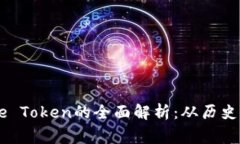 ### Doge Token的全面解析：从历史到投资前景