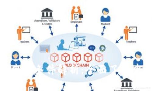 数字加密货币申请条件解析：全面了解申请流程与要求