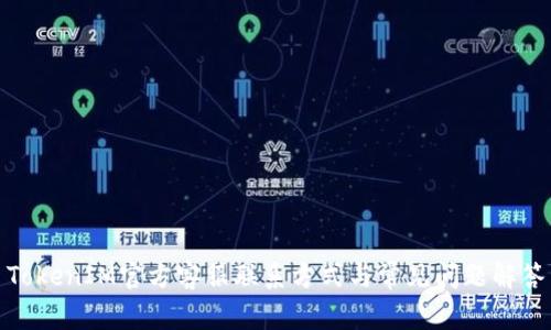 TokenIM官方客服联系方式与常见问题解答