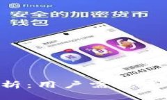 Tokenim安全性分析：用户需注意的风险与防护措施