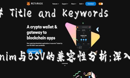 ### Title and Keywords


Tokenim与BSV的兼容性分析：深入解析