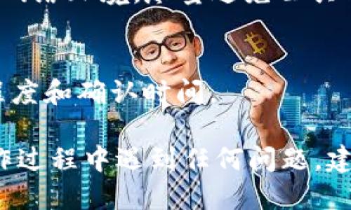 要将Tokenim里的EOS转出，可以遵循以下步骤：

### 步骤一：登录您的Tokenim账户
请访问Tokenim的网址并使用您的账户信息进行登录。确保您使用的设备和网络是安全的，以防止数据泄露。

### 步骤二：找到转出功能
登录后，您需要在用户面板中找到转出或者提款的选项。这通常在“钱包”部分或者“资产管理”菜单下。

### 步骤三：选择要转出的资产
在转出界面，选择您想要转出的资产。在这种情况下，您将选择EOS。

### 步骤四：输入转出信息
在转出EOS时，您需要输入以下信息：

1. **收款地址**：这是您希望将EOS发送到的地址。确保地址准确，以避免丢失资产。
2. **转出数量**：输入您希望转出的EOS数量。

### 步骤五：确认交易
在输入完必要的信息后，系统可能会要求您确认交易。仔细检查所有信息确保无误，特别是收款地址。

### 步骤六：完成转出
确认交易后，点击“转出”或“发送”按钮。系统会处理您的请求，并会在区块链上生成一笔交易。

### 步骤七：查看交易状态
转出后，您可以在平台上检查交易记录以确认交易状态，通常会显示转出的时间、数量及费用等信息。另外，您也可以使用区块链浏览器来跟踪您的交易状态。

### 常见问题解答

#### 问题1：Tokenim里的EOS转出需要手续费吗？
在大多数情况下，转出EOS会有一定的手续费，具体费用会根据网络的拥堵情况而有所不同。

#### 问题2：如果我输入的收款地址错误，我该怎么办？
如果您发现您已提交了错误的收款地址，并且交易尚未处理，您可以尝试联系Tokenim的客户服务，但大多数情况下，区块链交易一旦确认就无法撤回。

#### 问题3：转出EOS会影响我的账户安全性吗？
转出EOS的过程需要您提供私钥或相关的登录信息，确保您在操作时保持账户信息的安全，避免泄露给不明人员。

#### 问题4：如何提高转出的成功率？
确保您已经按照平台的指示填写所有必要的信息，并保持网络的稳定，以避免因网络问题造成转出失败。

#### 问题5：我该如何确保我的交易是安全的？
使用强密码和二次验证，定期审查您的账户活动，确保使用安全的网络环境，尽量避免公共Wi-Fi。

#### 问题6：转出完成后，我多久才能看到EOS到账？
转出的EOS通常会在几分钟内到账，具体时间取决于网络的拥堵程度和确认时间。

通过以上步骤，您就可以顺利将Tokenim里的EOS转出。如果在操作过程中遇到任何问题，建议您及时联系Tokenim的客服获得帮助。