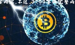 在这个问题上，我可以帮助您构思一个  的、相关