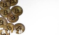 加密货币投资盈利分析：如何在数字货币市场中